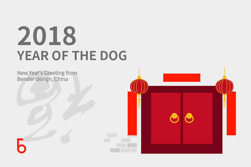 Kok（中国）体验官网
设计：2018年春节祝福与放假通知